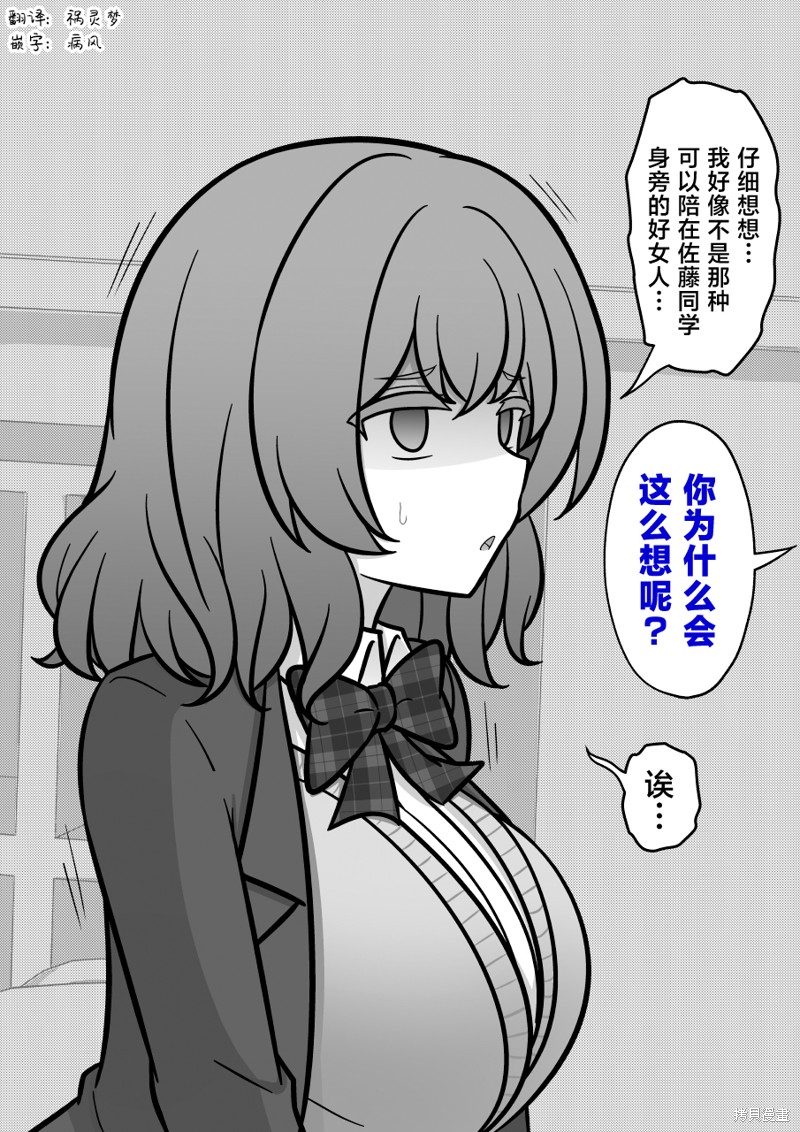 男女比1：39的平行世界第195话在线观看 - 第2张