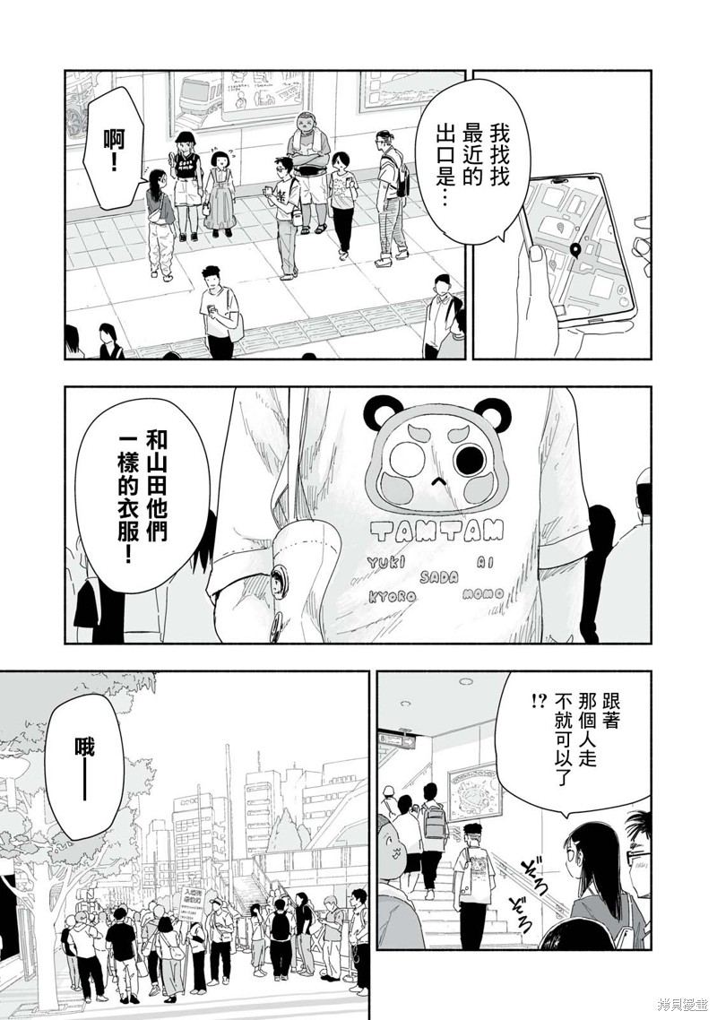 这样更有青春感呀第26.1话在线观看 - 第3张