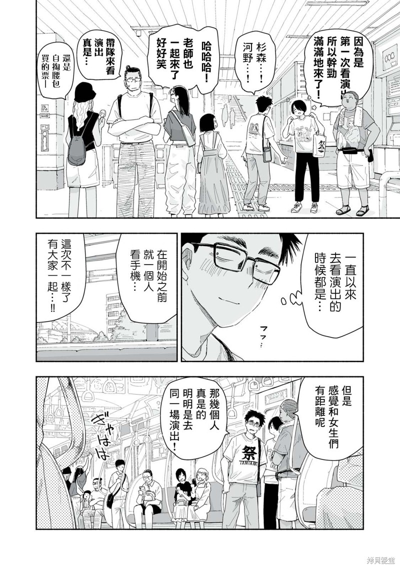 这样更有青春感呀第26.1话在线观看 - 第2张
