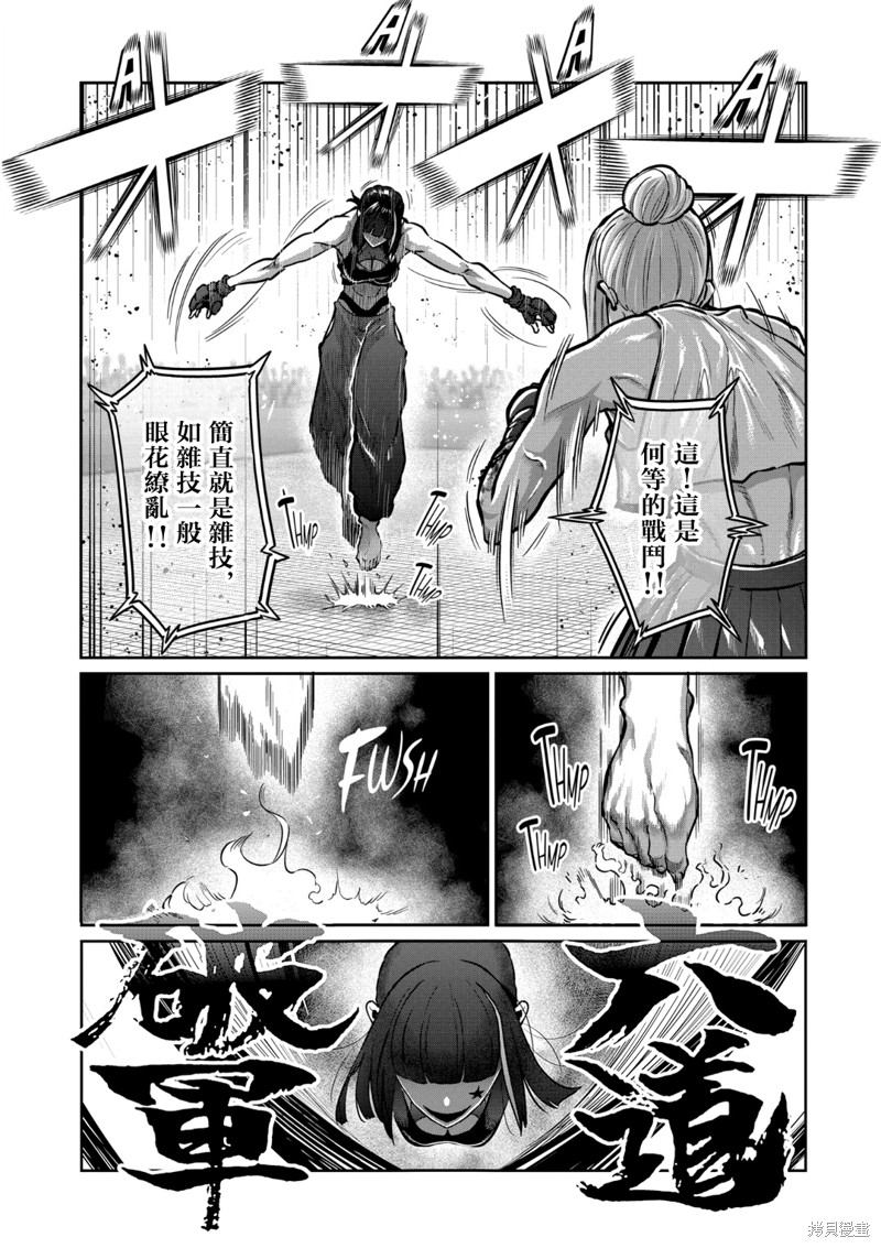 一胜千金第43话在线观看 - 第18张