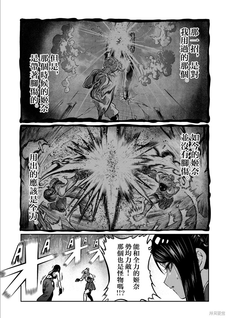 一胜千金第43话在线观看 - 第16张