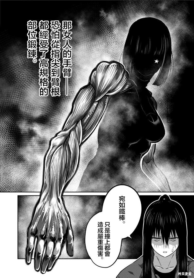 一胜千金第43话在线观看 - 第8张