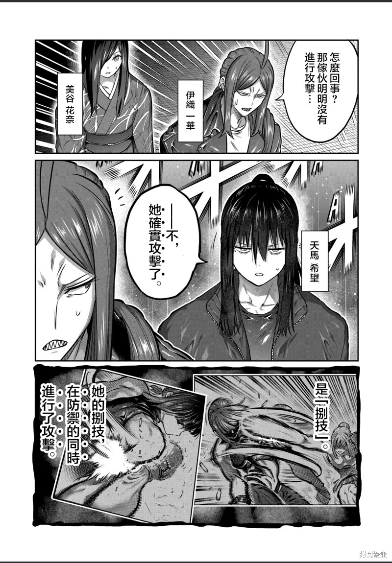 一胜千金第43话在线观看 - 第7张