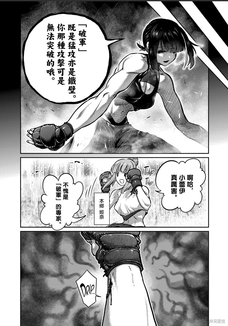 一胜千金第43话在线观看 - 第6张