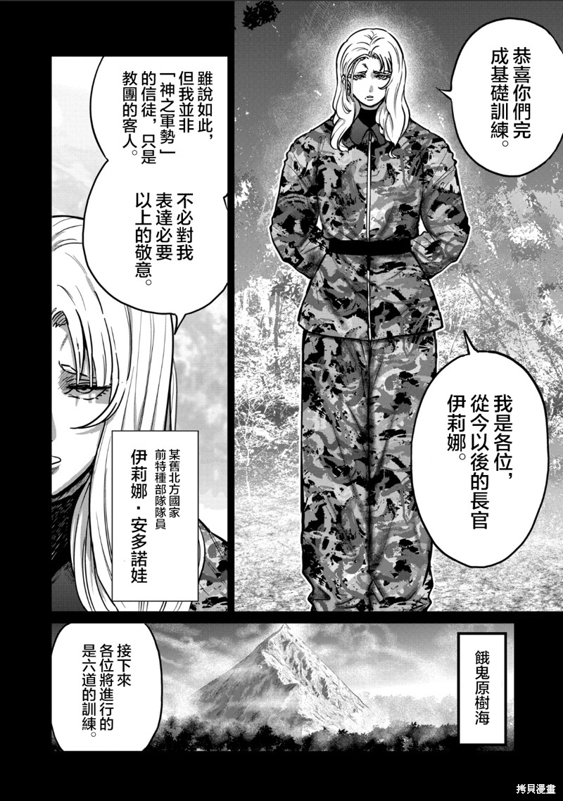 一胜千金第43话在线观看 - 第2张