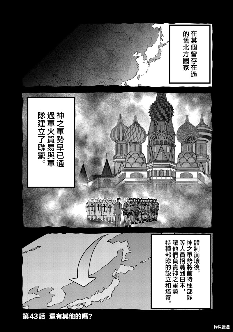 一胜千金第43话在线观看 - 第1张