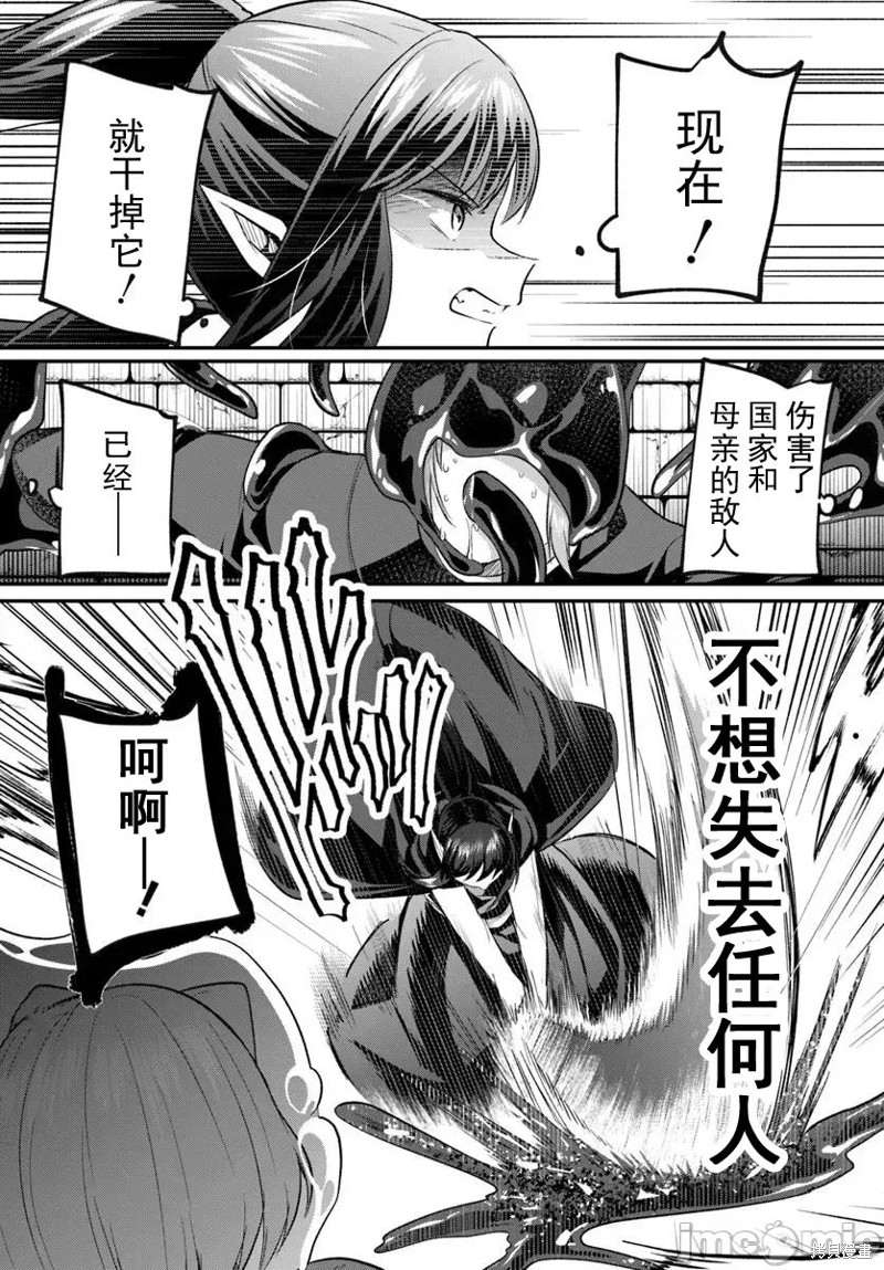隐秘洞窟的深处第34.1话在线观看 - 第5张