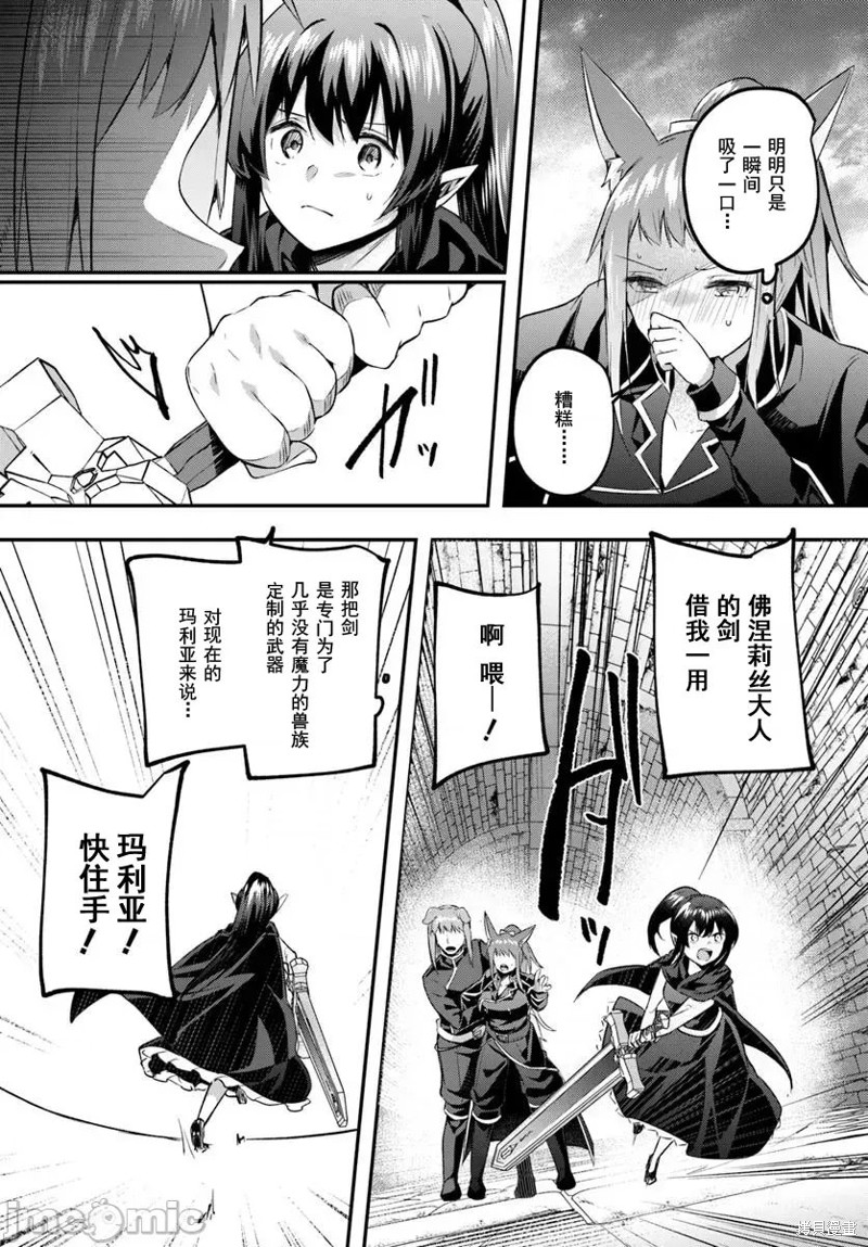 隐秘洞窟的深处第34.1话在线观看 - 第3张