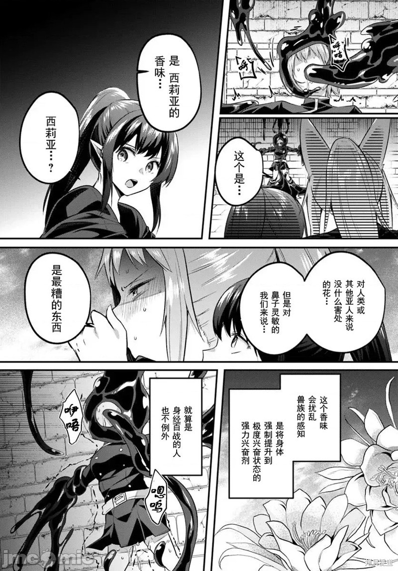 隐秘洞窟的深处第34.1话在线观看 - 第2张
