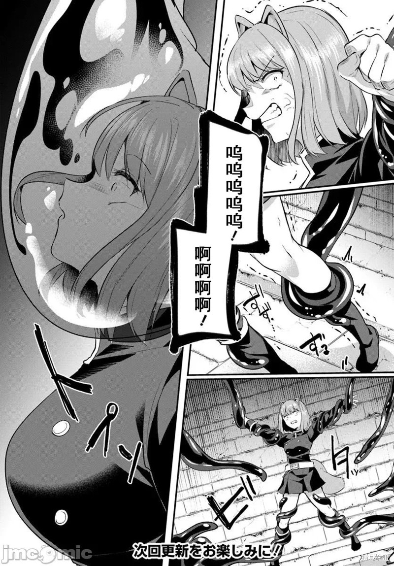 隐秘洞窟的深处第33.1话在线观看 - 第12张