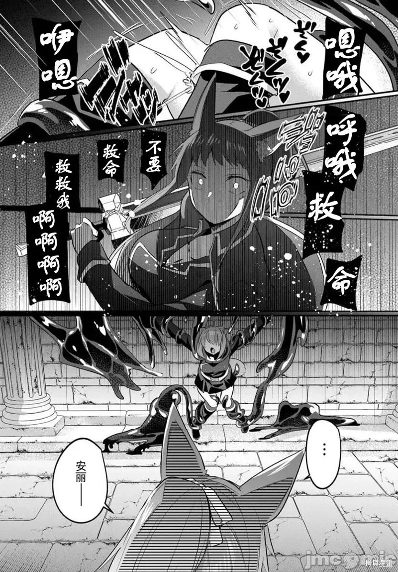 隐秘洞窟的深处第33.2话在线观看 - 第13张