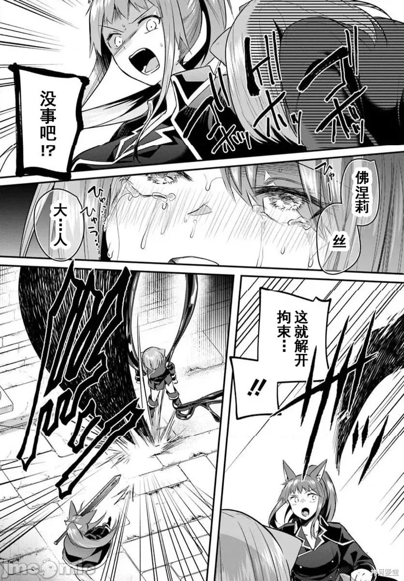 隐秘洞窟的深处第33.2话在线观看 - 第10张