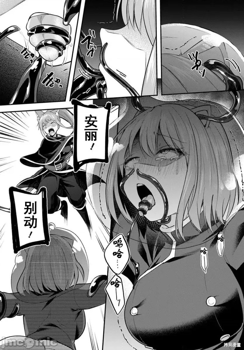 隐秘洞窟的深处第33.2话在线观看 - 第8张