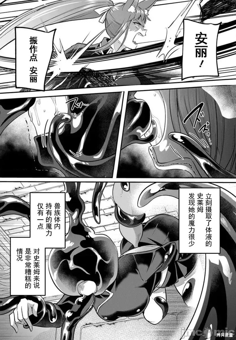 隐秘洞窟的深处第33.2话在线观看 - 第6张