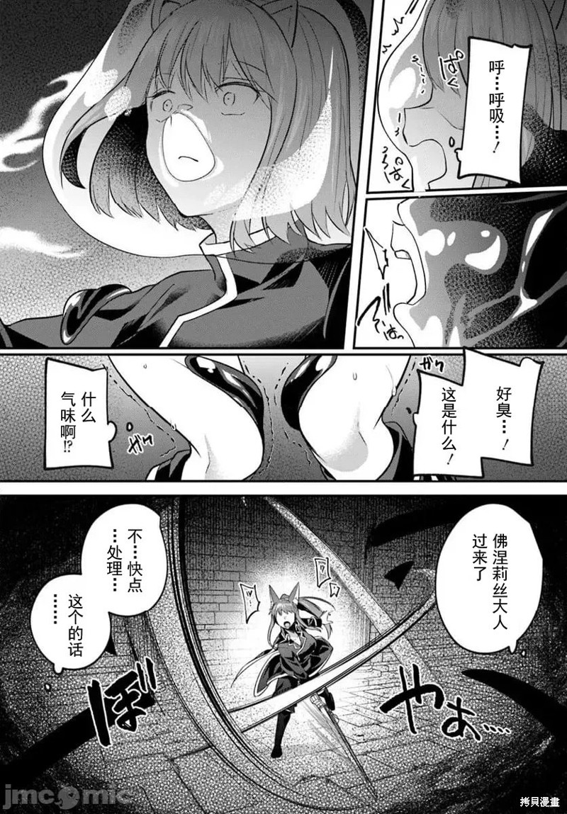 隐秘洞窟的深处第33.2话在线观看 - 第2张