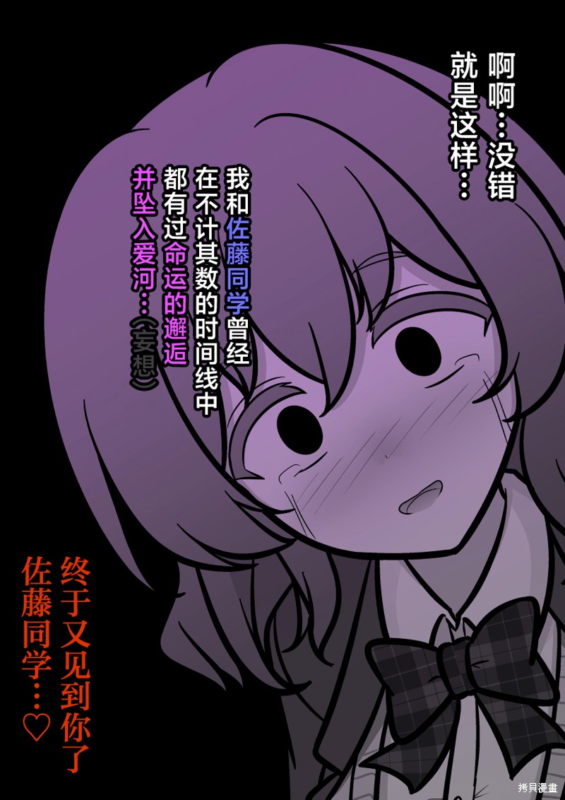 男女比1：39的平行世界第196话在线观看 - 第12张