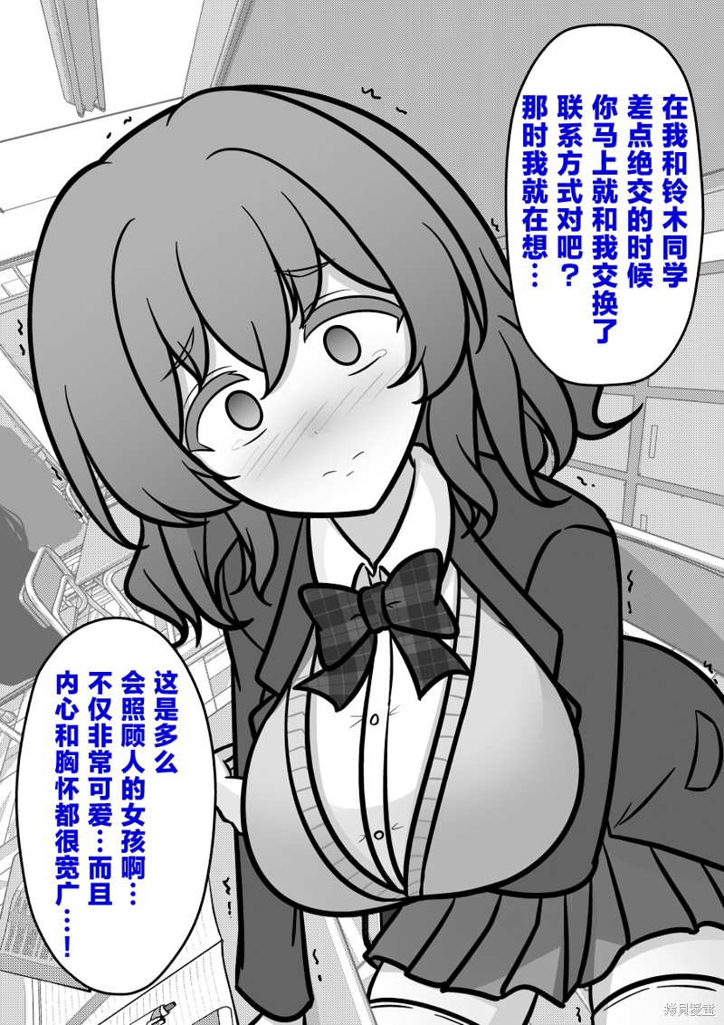 男女比1：39的平行世界第196话在线观看 - 第7张