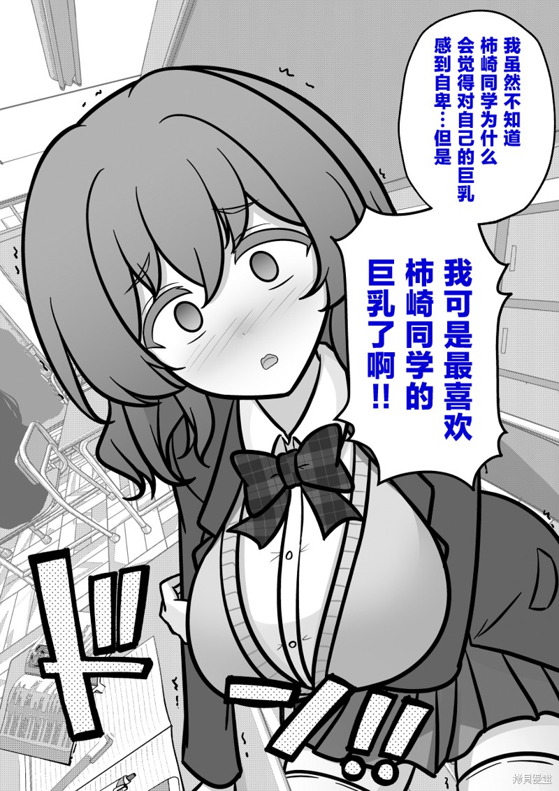 男女比1：39的平行世界第196话在线观看 - 第4张