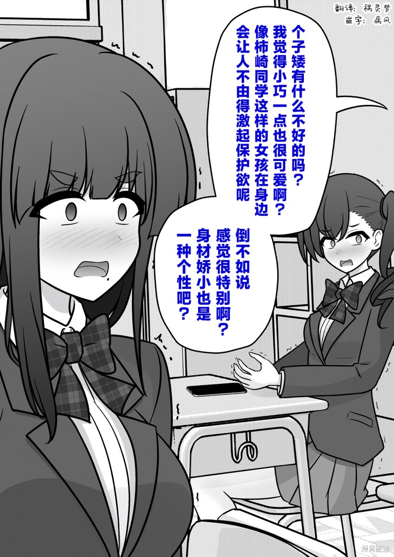 男女比1：39的平行世界第196话在线观看 - 第2张