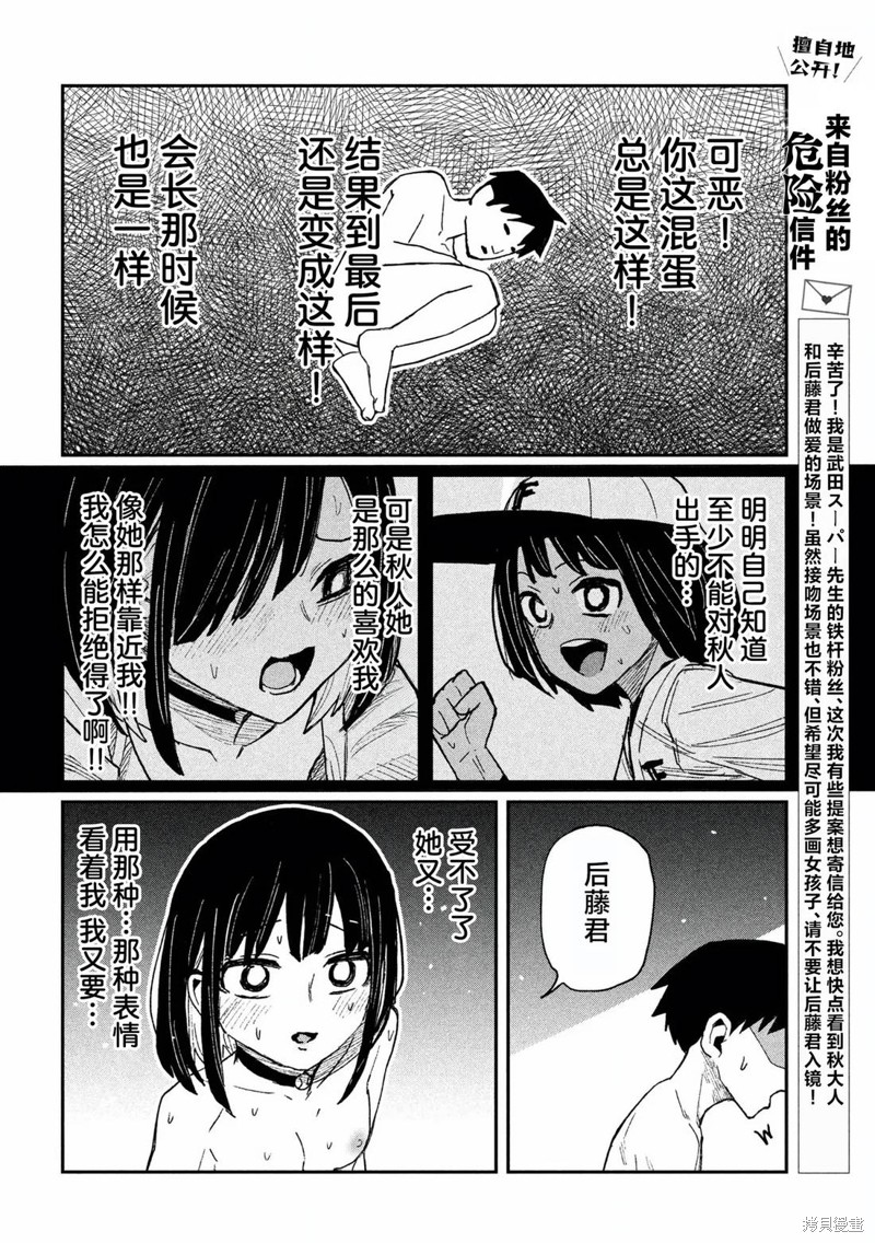 喜欢来者不拒的你第52话在线观看 - 第2张