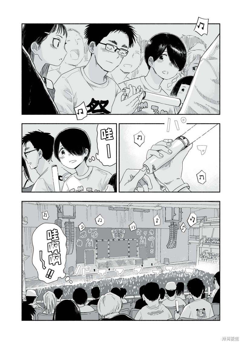 这样更有青春感呀第26.2话在线观看 - 第3张