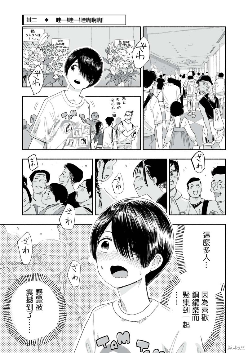 这样更有青春感呀第26.2话在线观看 - 第1张