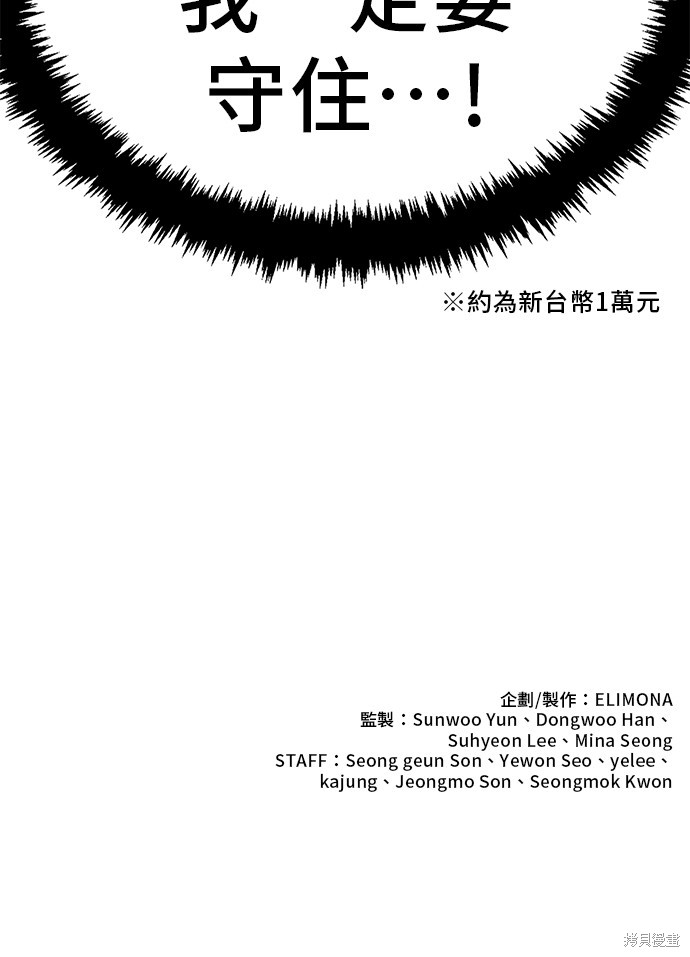 无业宅女吴夜第115话在线观看 - 第57张