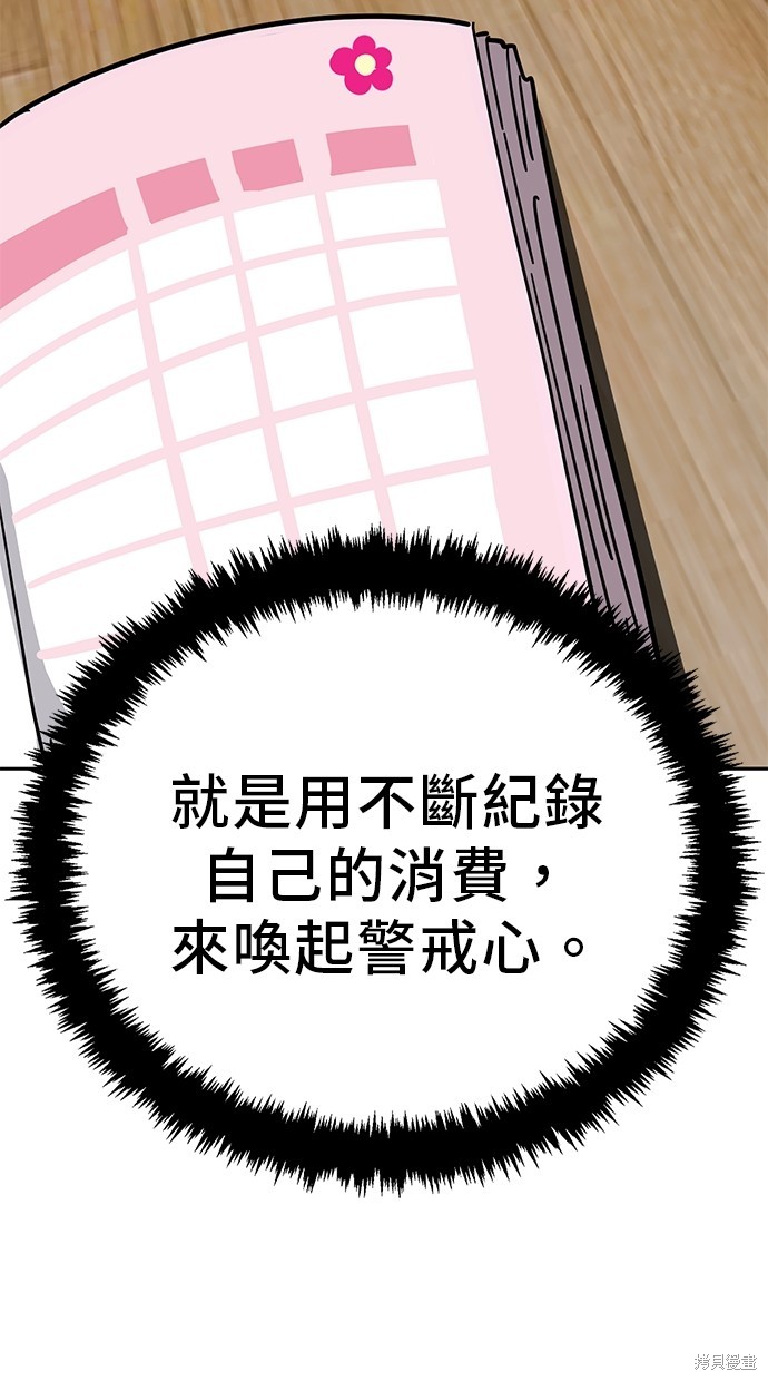 无业宅女吴夜第115话在线观看 - 第53张