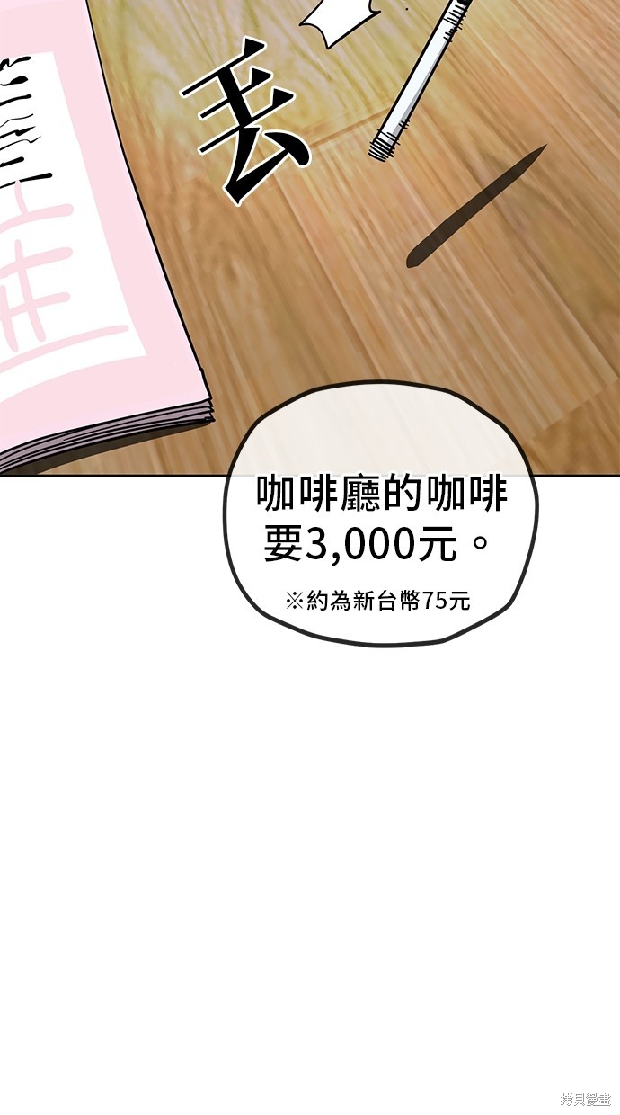 无业宅女吴夜第115话在线观看 - 第49张
