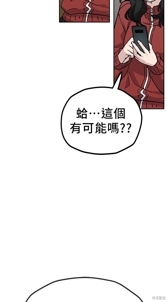 无业宅女吴夜第115话在线观看 - 第44张