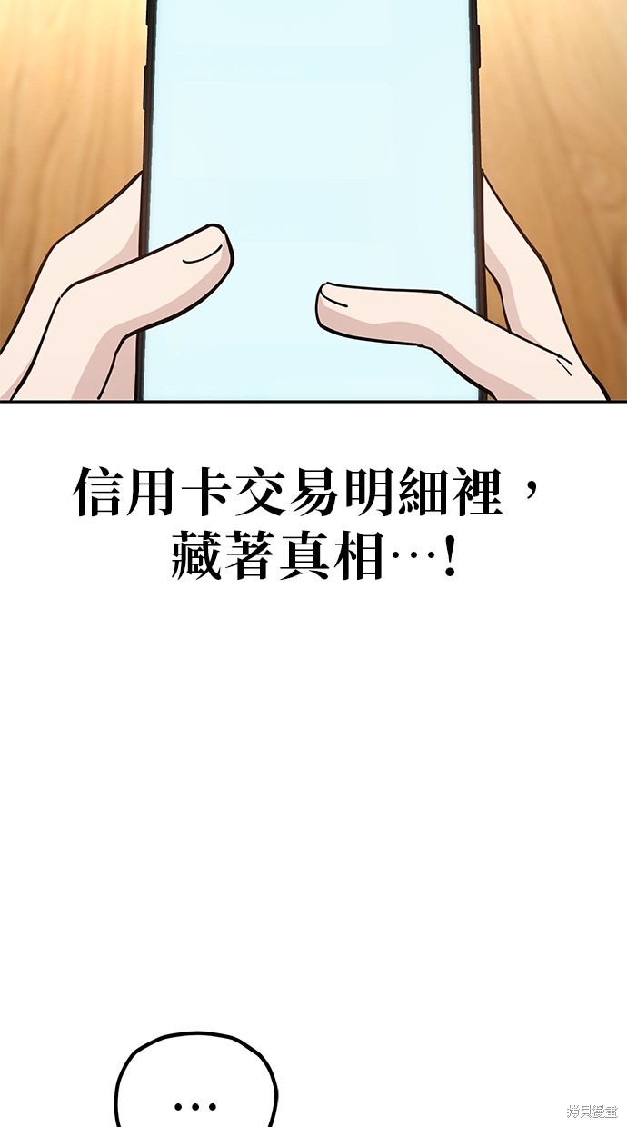无业宅女吴夜第115话在线观看 - 第42张