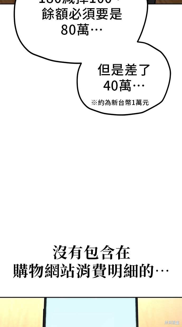无业宅女吴夜第115话在线观看 - 第41张