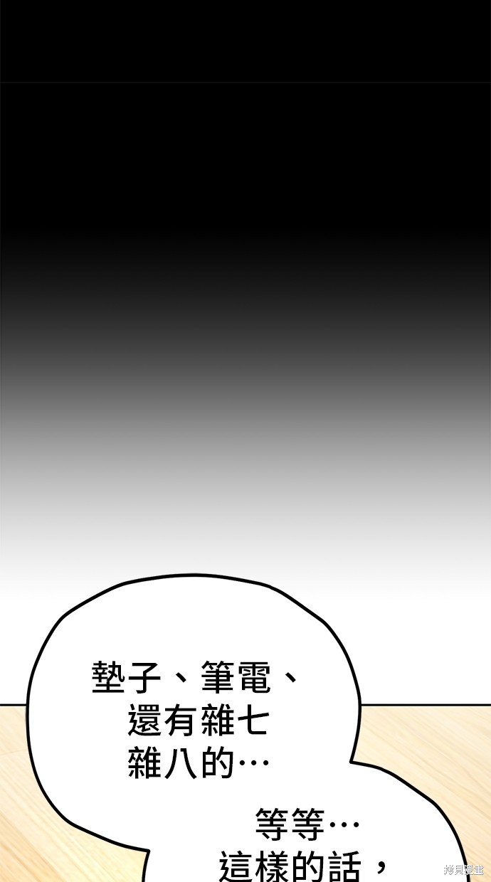 无业宅女吴夜第115话在线观看 - 第39张