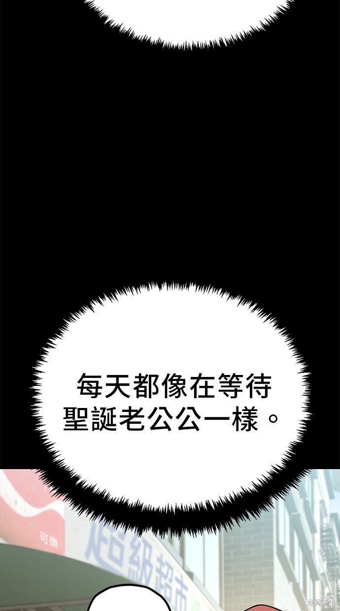 无业宅女吴夜第115话在线观看 - 第37张
