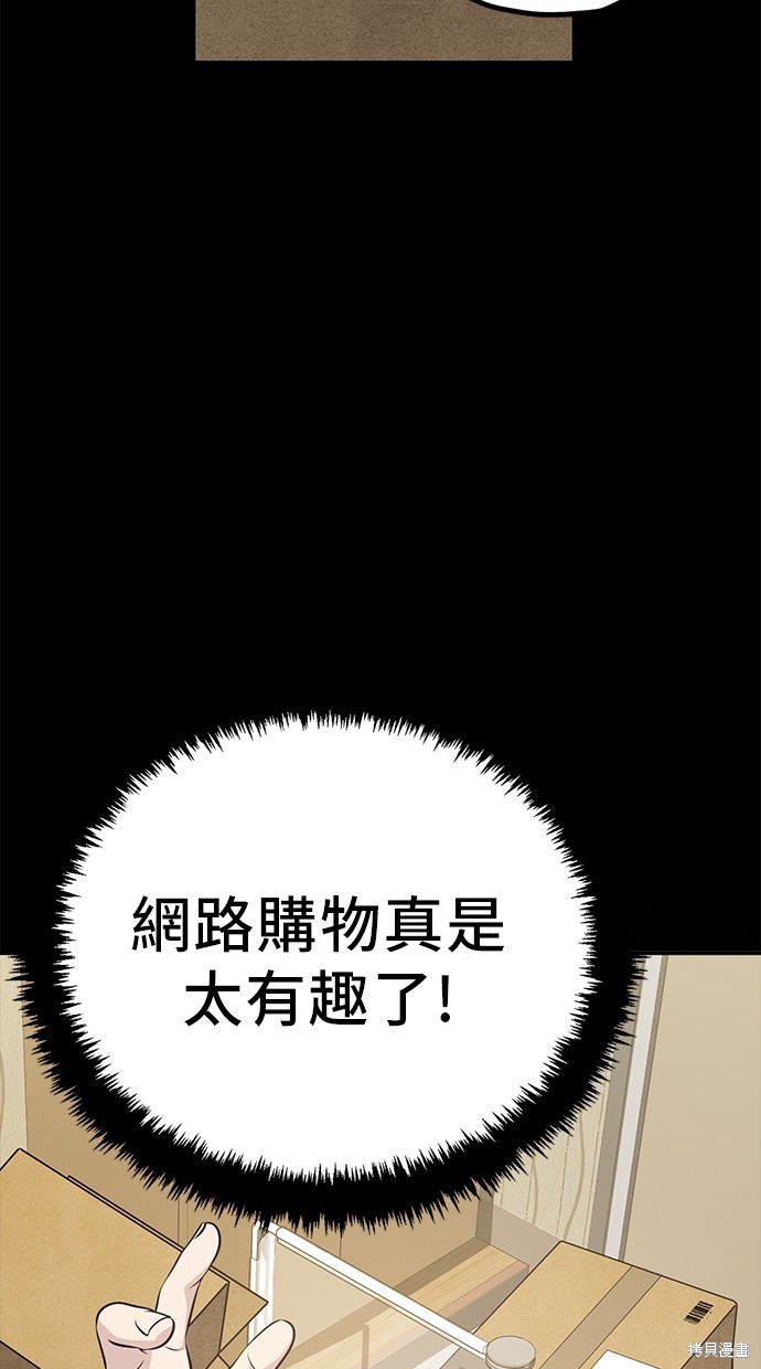 无业宅女吴夜第115话在线观看 - 第35张