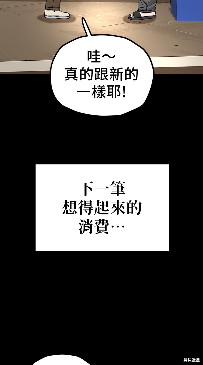 无业宅女吴夜第115话在线观看 - 第29张