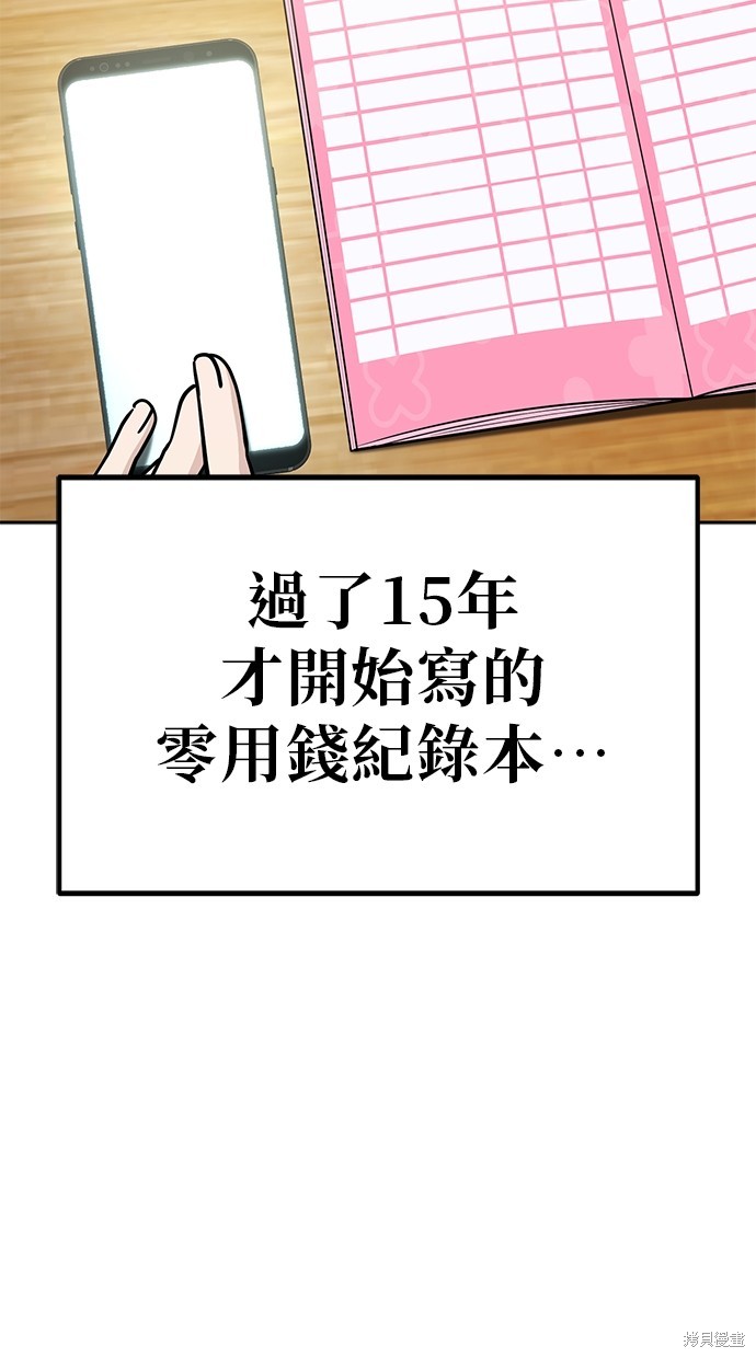 无业宅女吴夜第115话在线观看 - 第23张