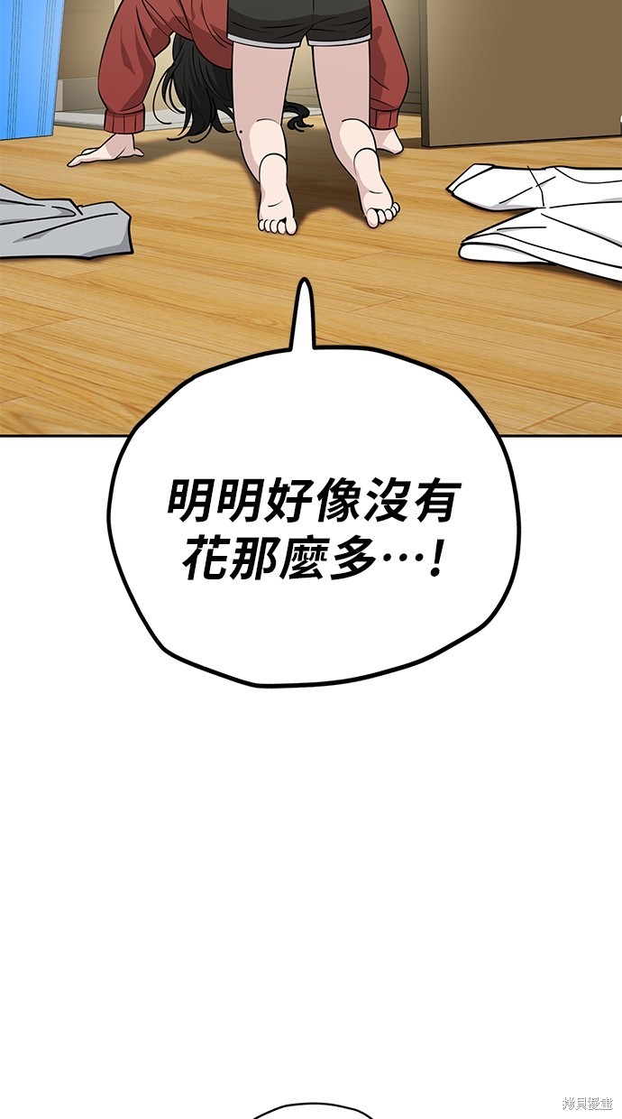 无业宅女吴夜第115话在线观看 - 第20张
