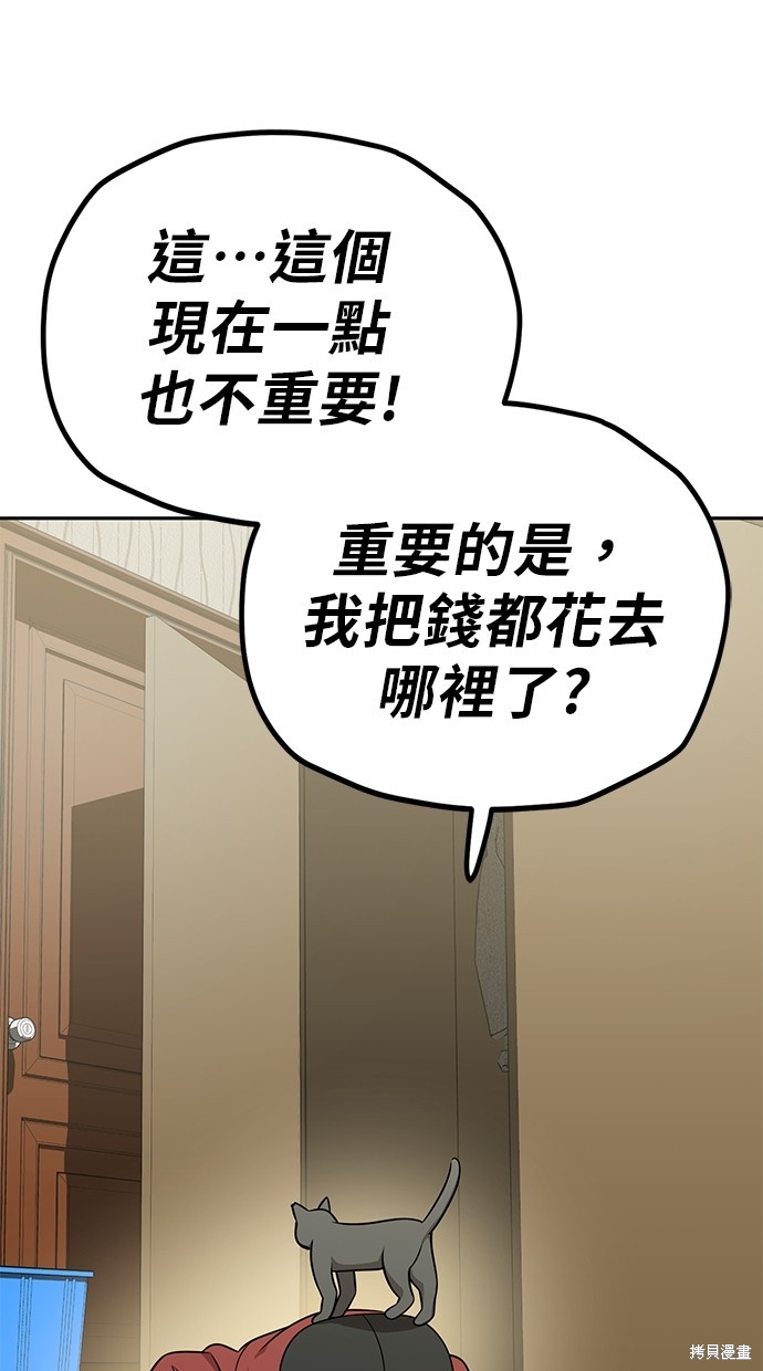 无业宅女吴夜第115话在线观看 - 第19张