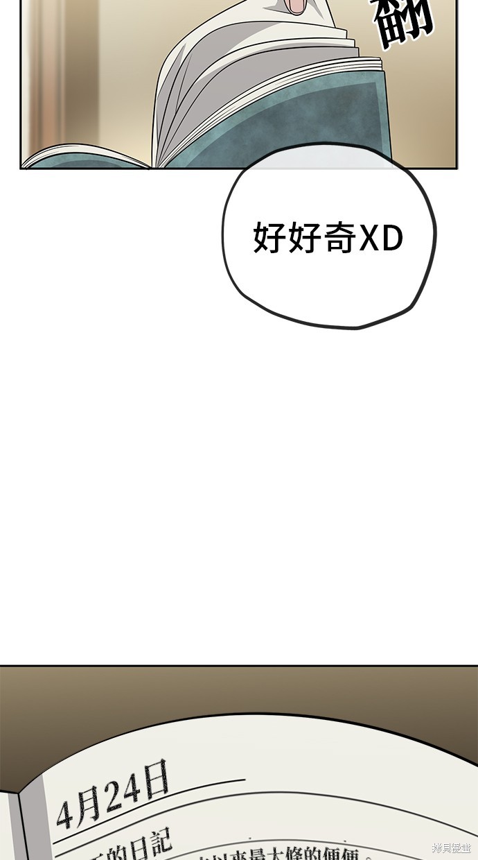 无业宅女吴夜第115话在线观看 - 第16张