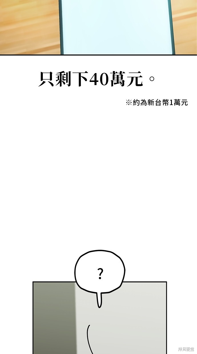 无业宅女吴夜第115话在线观看 - 第10张