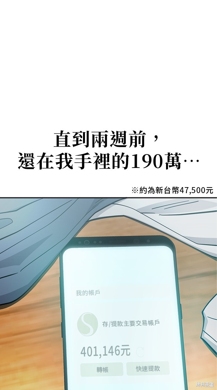 无业宅女吴夜第115话在线观看 - 第9张