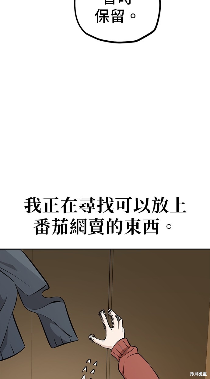 无业宅女吴夜第115话在线观看 - 第7张