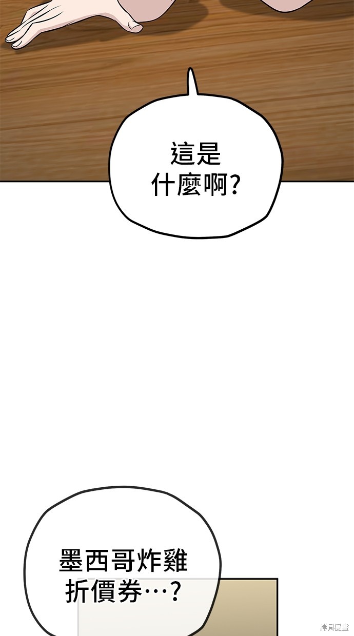 无业宅女吴夜第115话在线观看 - 第4张