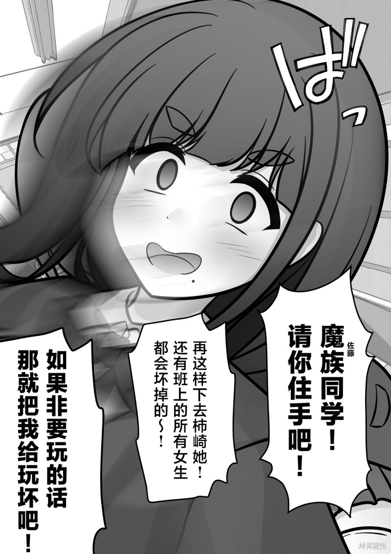 男女比1：39的平行世界第197话在线观看 - 第5张