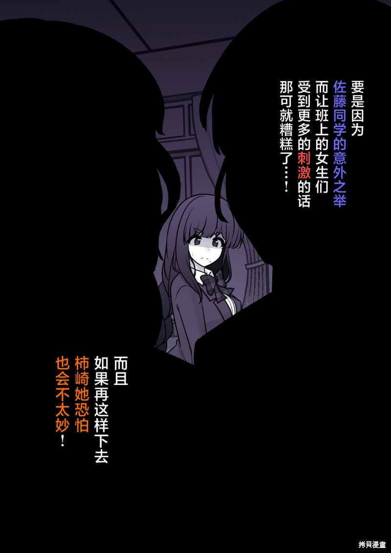 男女比1：39的平行世界第197话在线观看 - 第2张