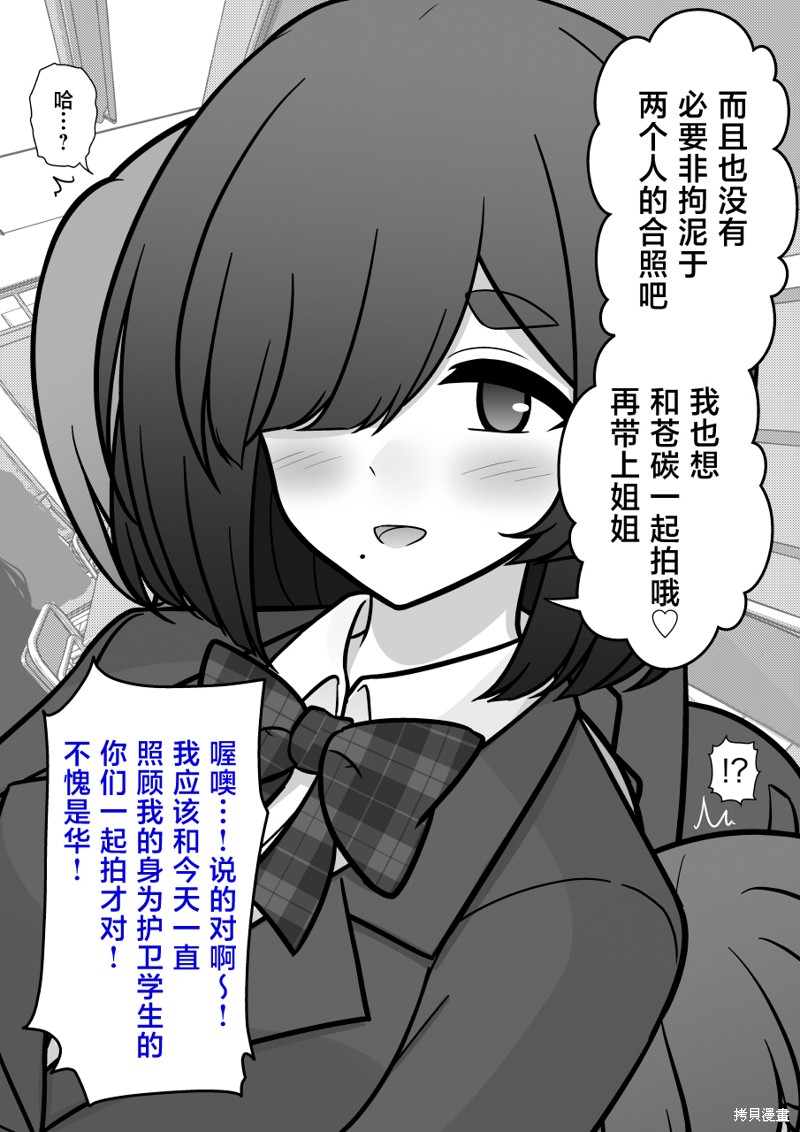 男女比1：39的平行世界第198话在线观看 - 第4张
