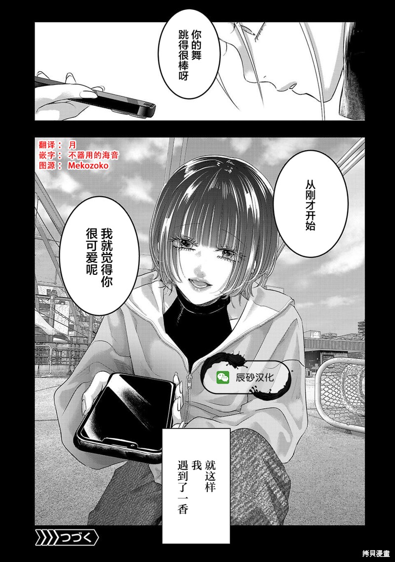 璀璨之光第12话在线观看 - 第14张