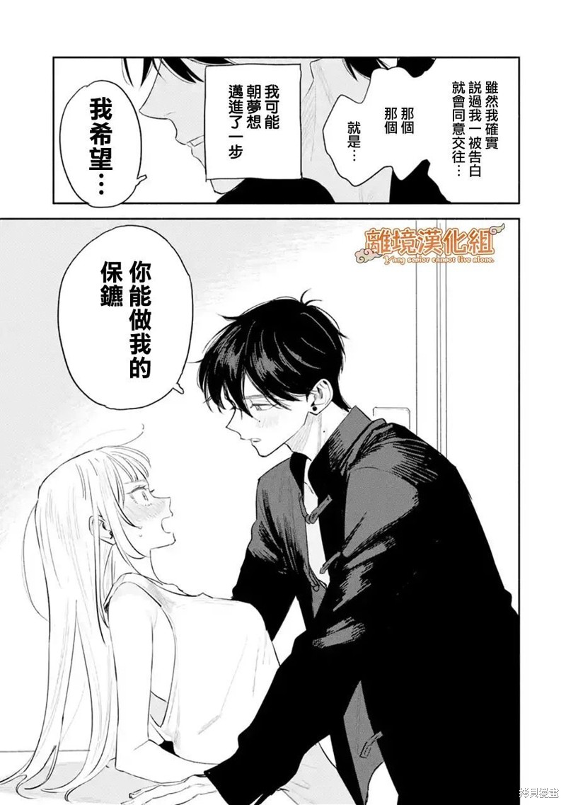 杨学长无法独立生活第01话在线观看 - 第51张