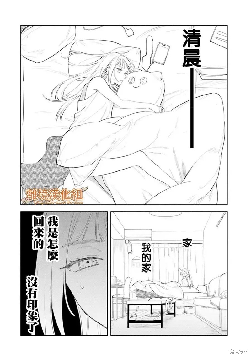 杨学长无法独立生活第01话在线观看 - 第38张